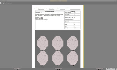 ПО для тира IPSC практической стрельбы 1