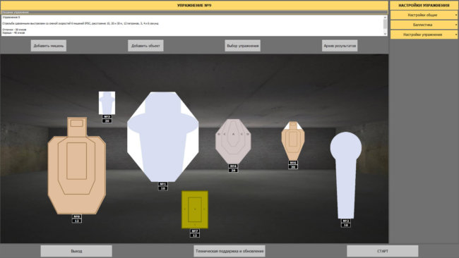 ПО для тира IPSC практической стрельбы 3